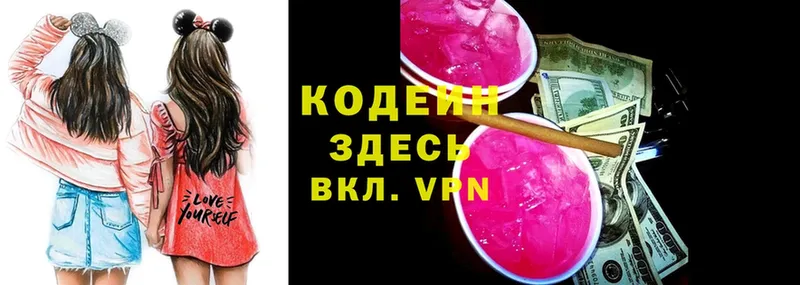 Кодеиновый сироп Lean Purple Drank  продажа наркотиков  Камешково 