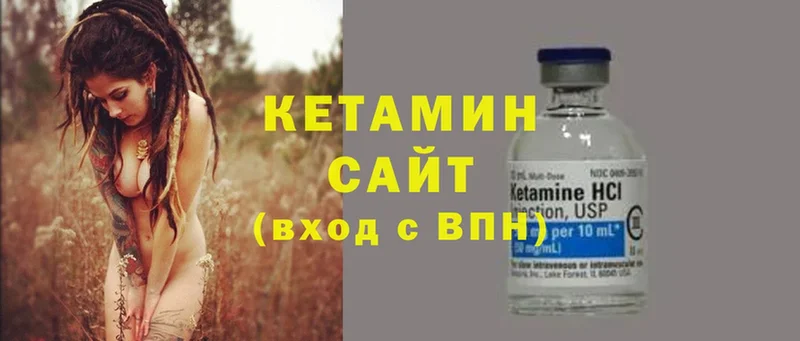 КЕТАМИН VHQ  Камешково 